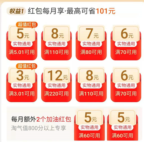 什么是淘宝省钱卡，怎么开通淘宝省钱卡